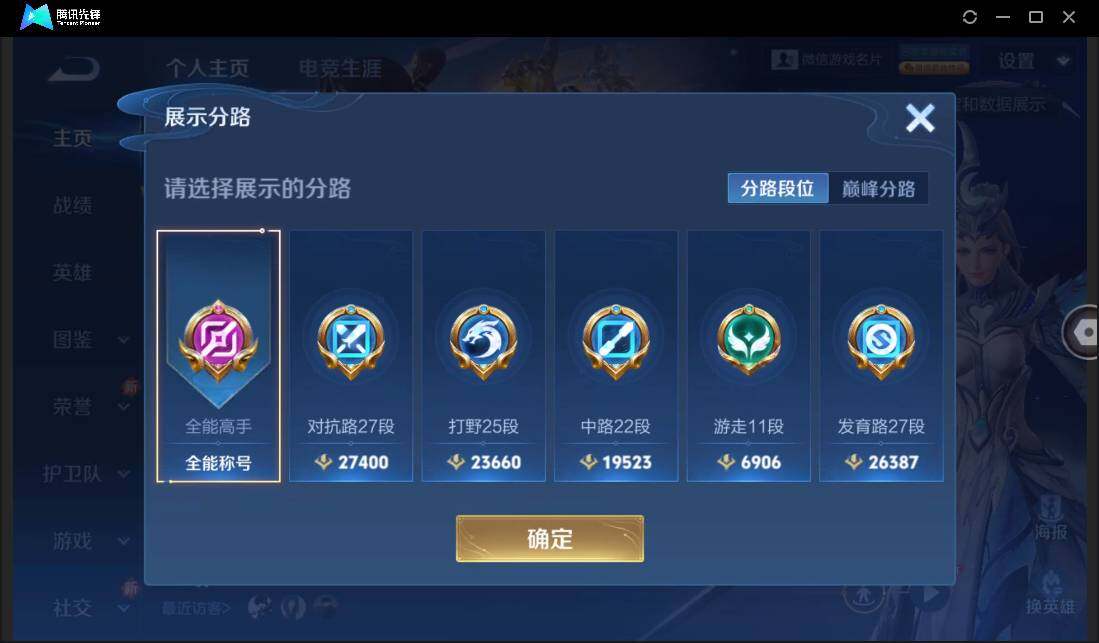 WZCMW3386119王者荣耀账号详情图6