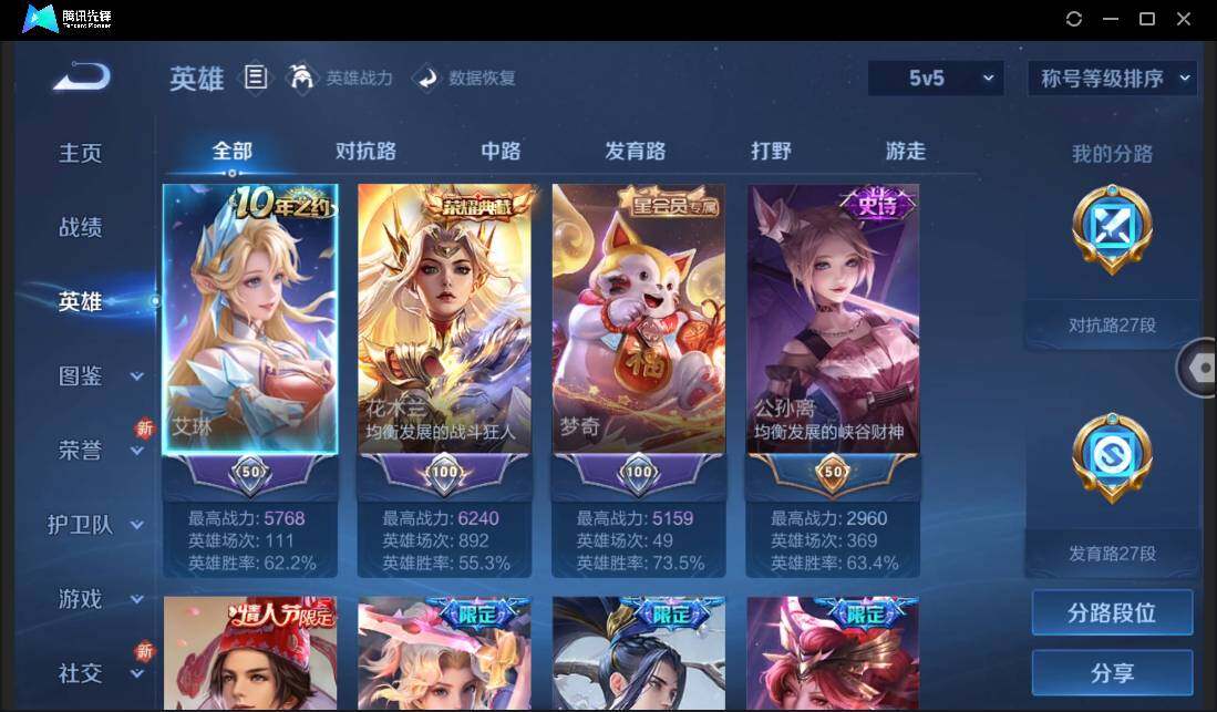 WZCMW3386119王者荣耀账号详情图7