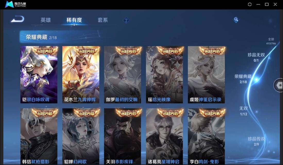 WZCMW3386119王者荣耀账号详情图9