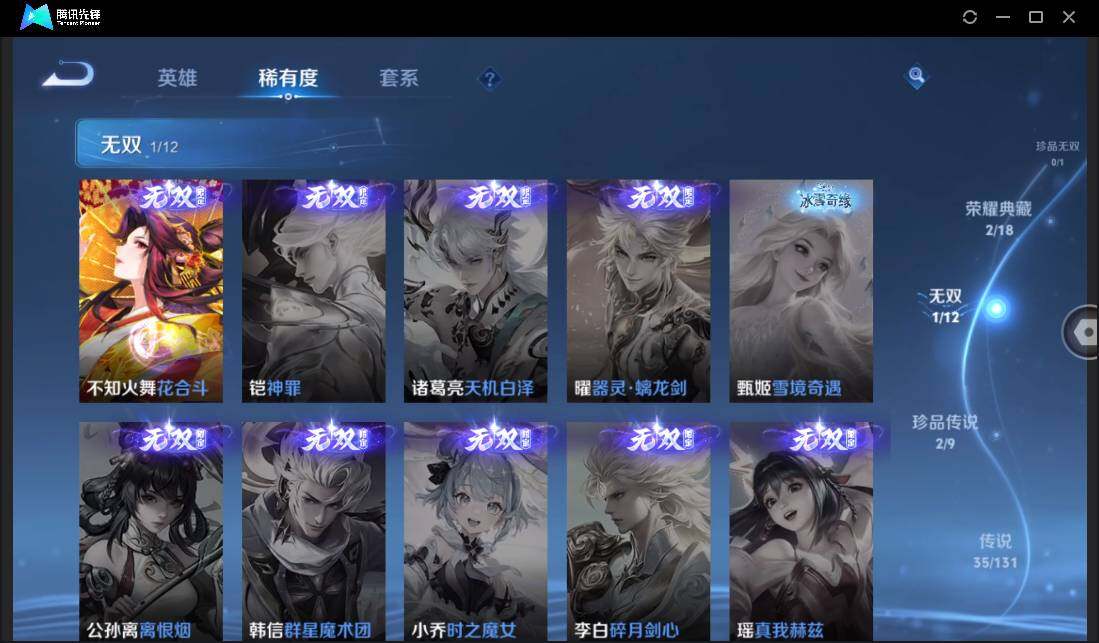 WZCMW3386119王者荣耀账号详情图10