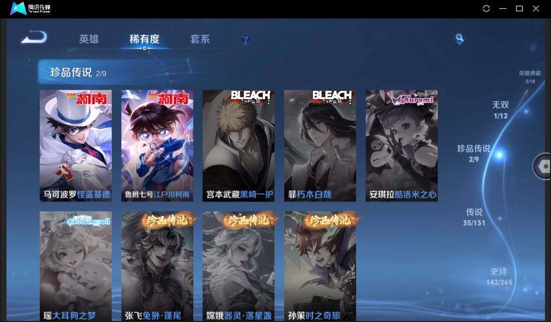 WZCMW3386119王者荣耀账号详情图11