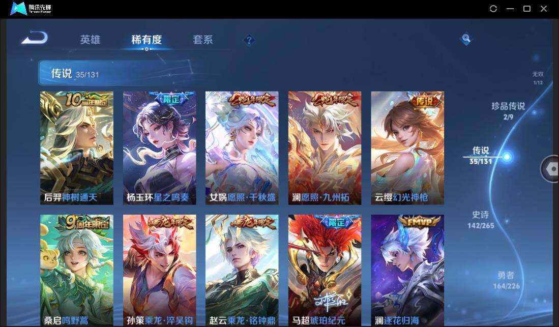 WZCMW3386119王者荣耀账号详情图12