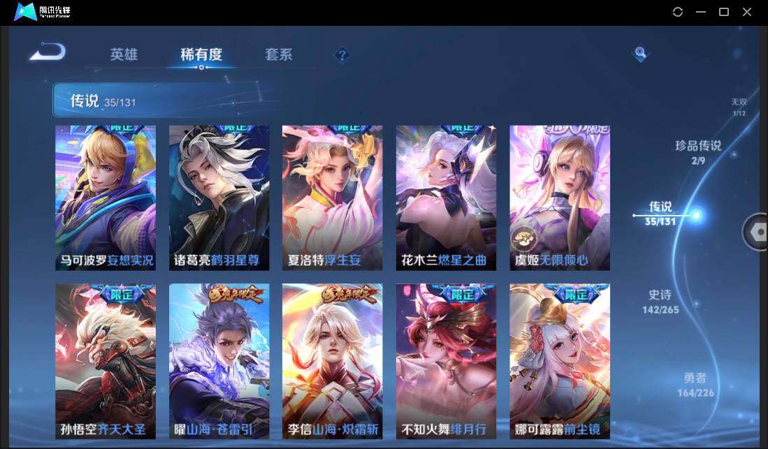 WZCMW3386119王者荣耀账号详情图13