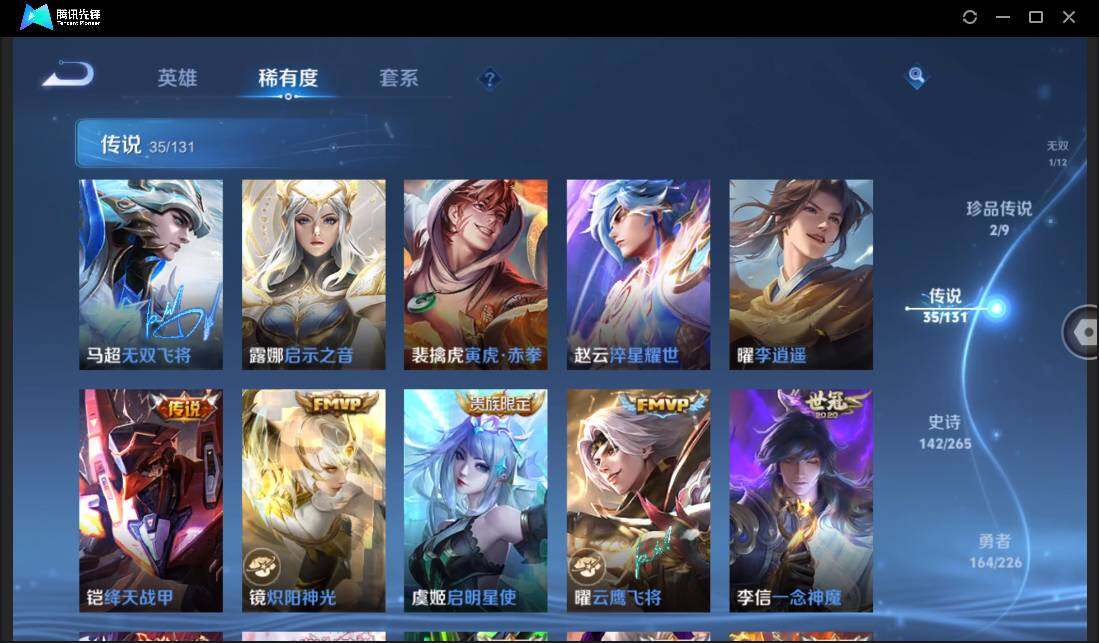 WZCMW3386119王者荣耀账号详情图14