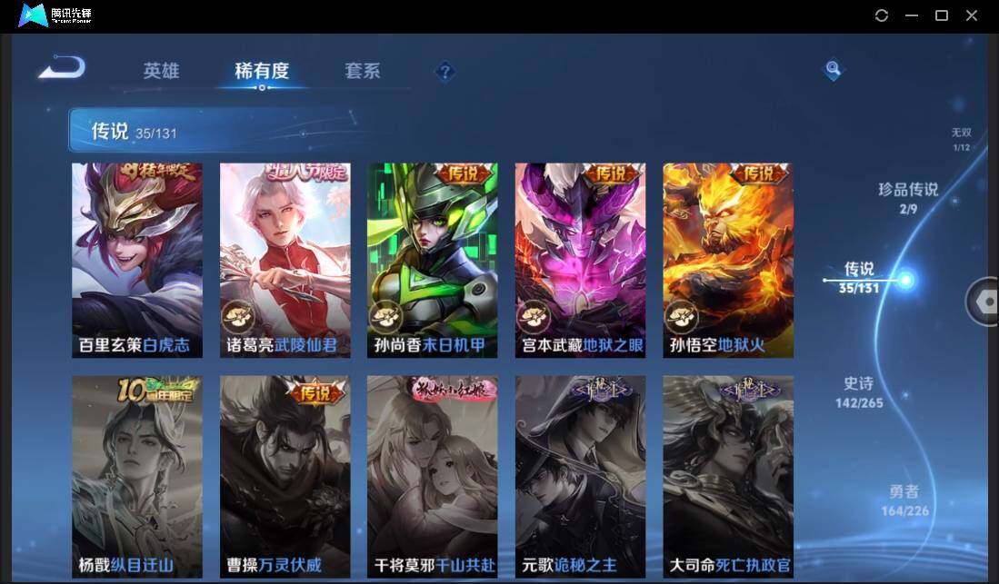 WZCMW3386119王者荣耀账号详情图15