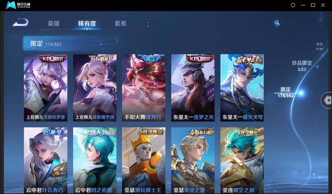 WZCMW3386119王者荣耀账号详情图16