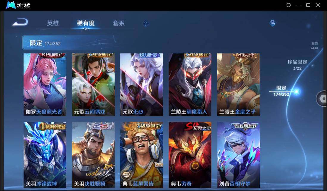 WZCMW3386119王者荣耀账号详情图17