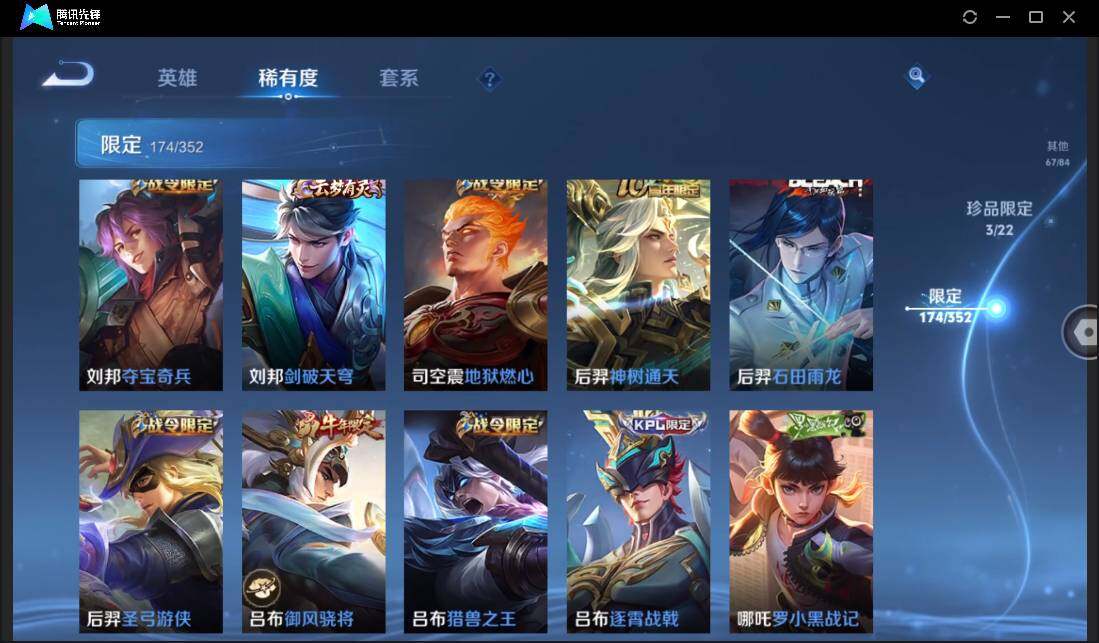 WZCMW3386119王者荣耀账号详情图18