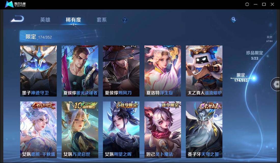 WZCMW3386119王者荣耀账号详情图19