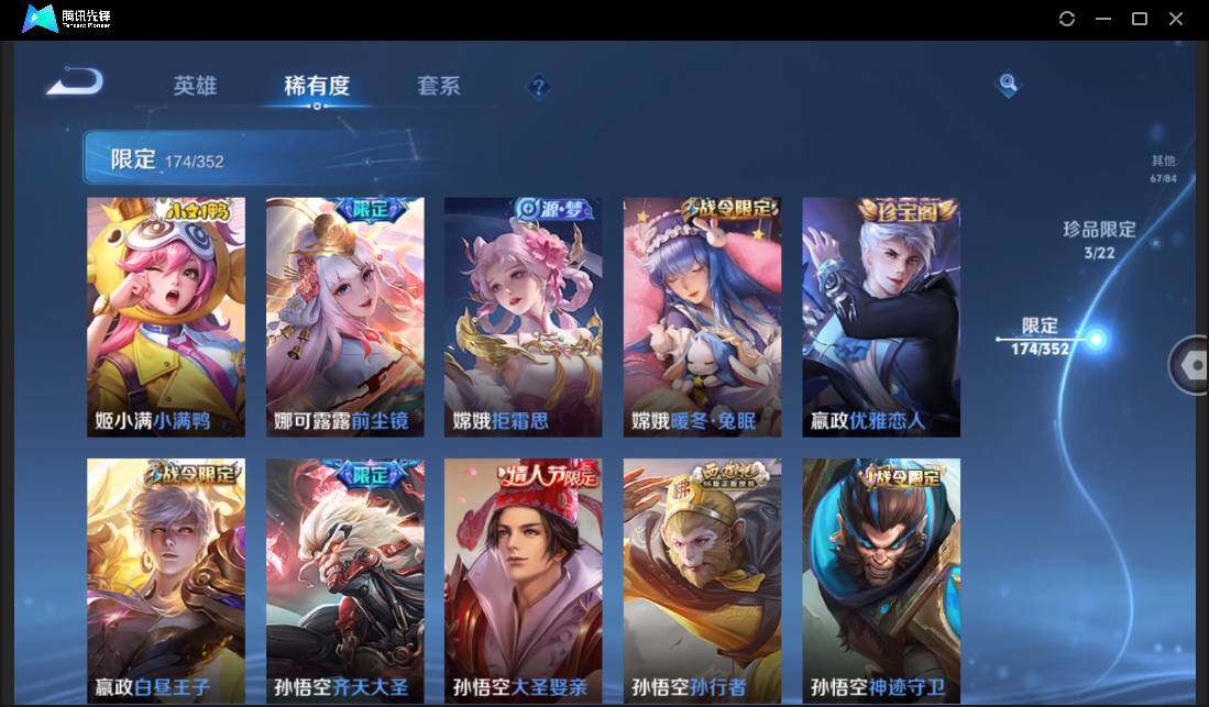 WZCMW3386119王者荣耀账号详情图20