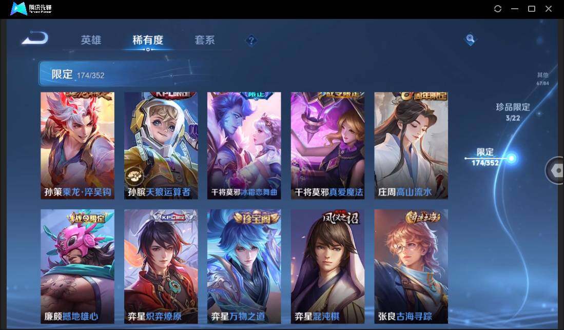 WZCMW3386119王者荣耀账号详情图21