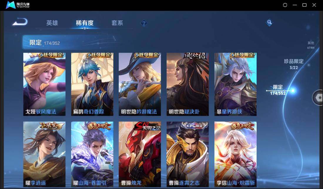 WZCMW3386119王者荣耀账号详情图22