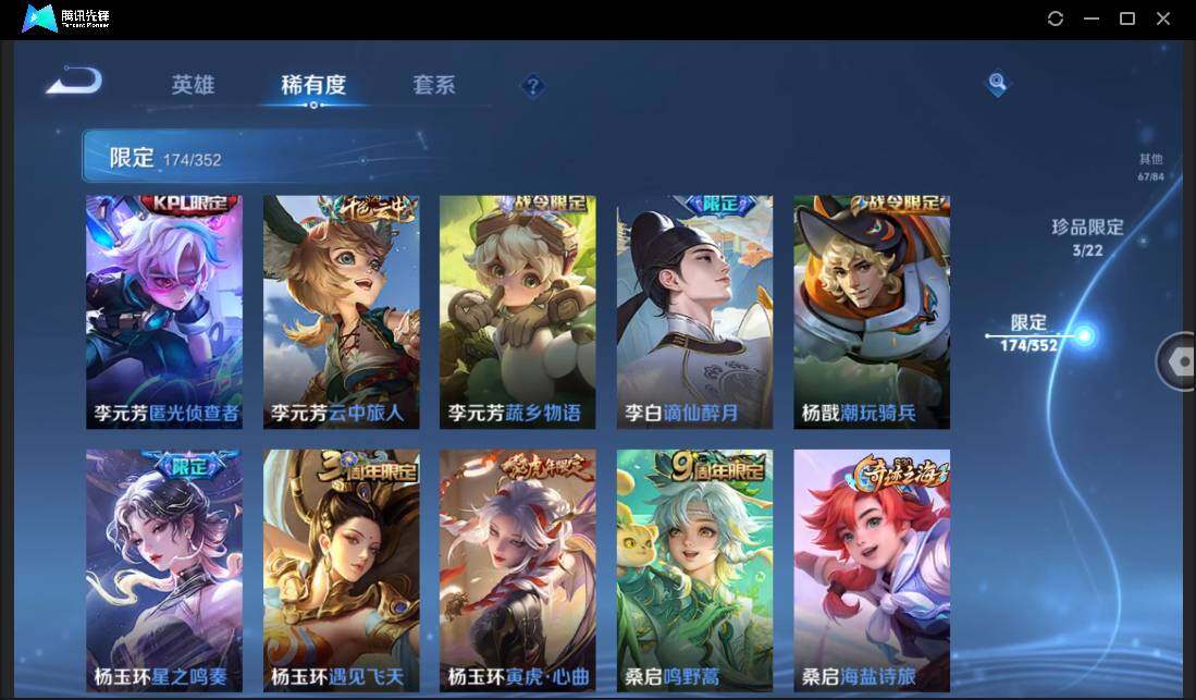 WZCMW3386119王者荣耀账号详情图23