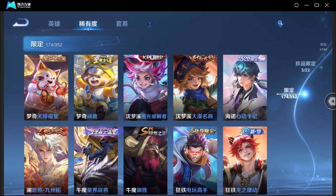 WZCMW3386119王者荣耀账号详情图24