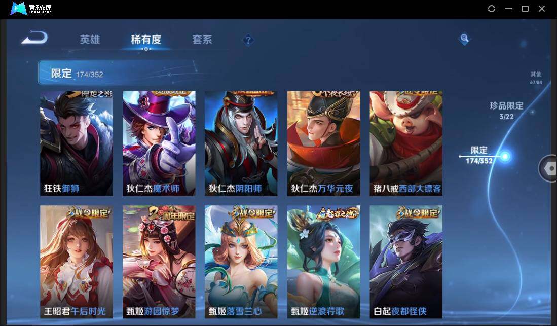 WZCMW3386119王者荣耀账号详情图25