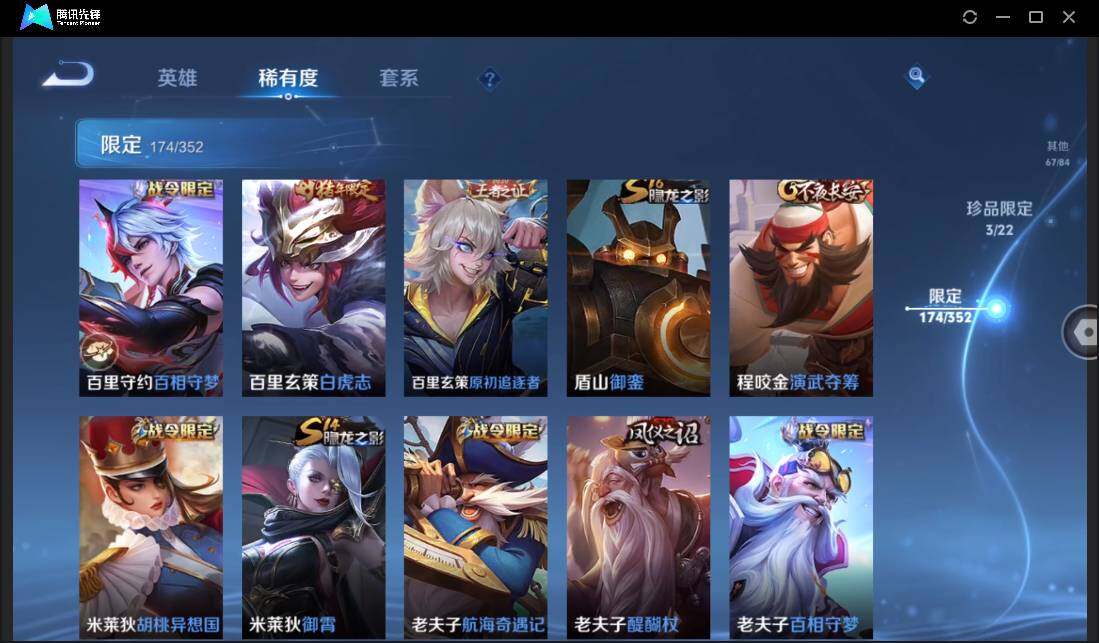 WZCMW3386119王者荣耀账号详情图26