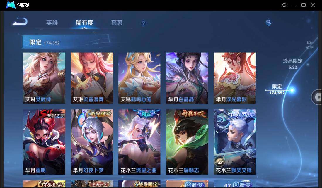 WZCMW3386119王者荣耀账号详情图27