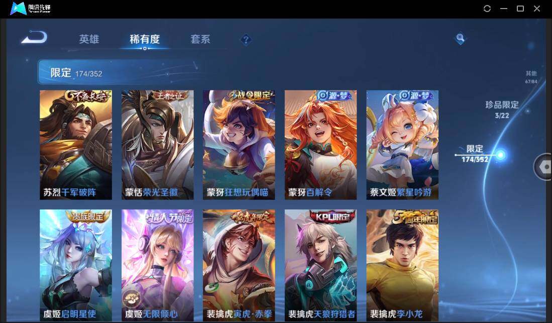 WZCMW3386119王者荣耀账号详情图28