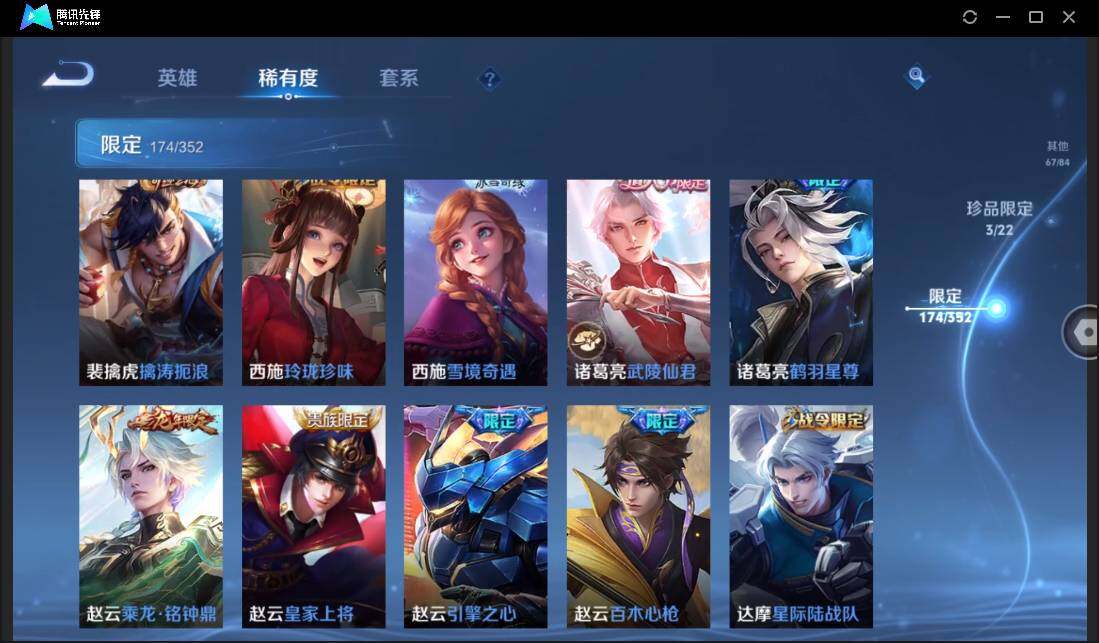 WZCMW3386119王者荣耀账号详情图29