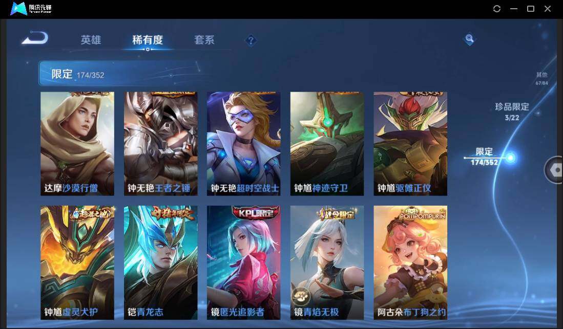 WZCMW3386119王者荣耀账号详情图30