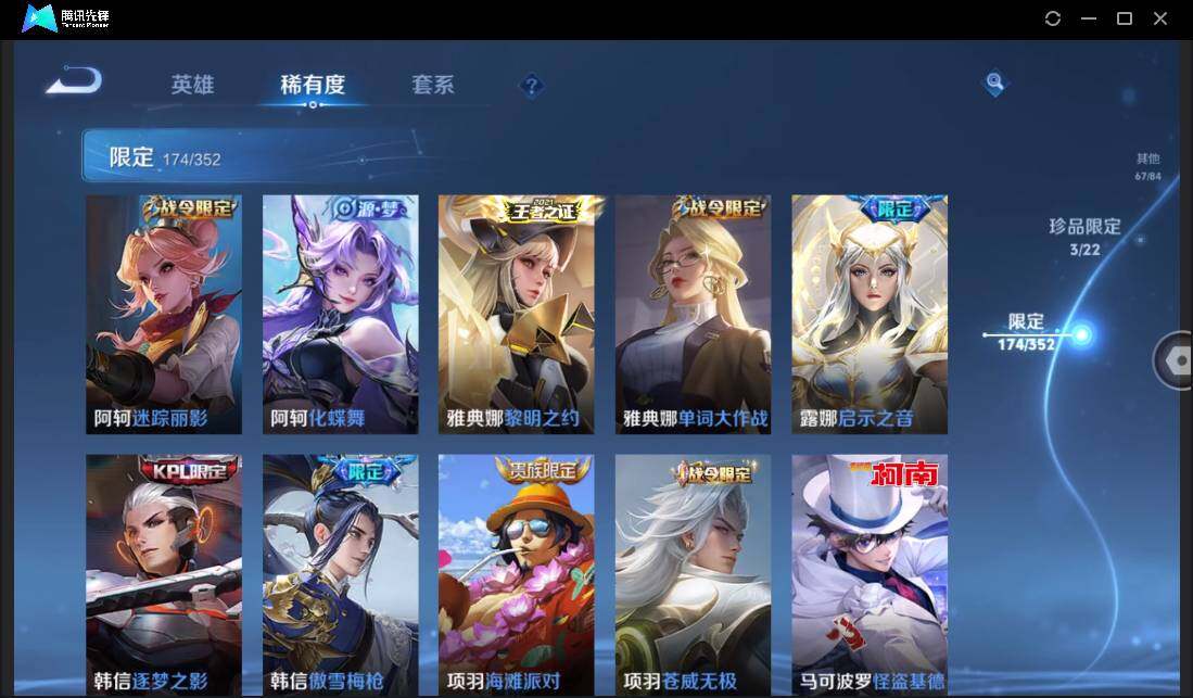 WZCMW3386119王者荣耀账号详情图31