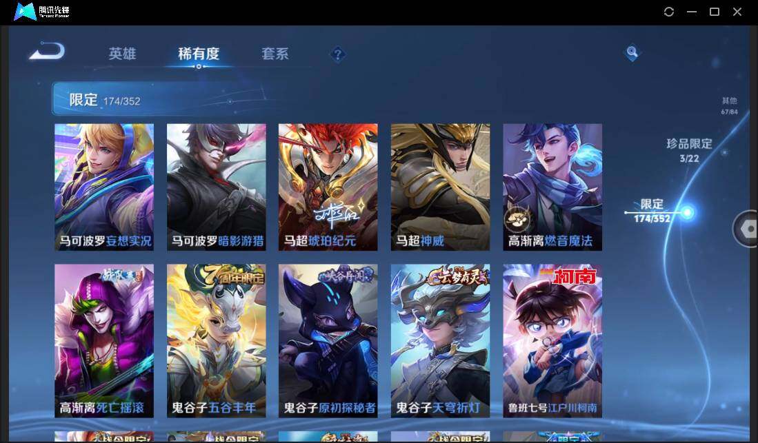 WZCMW3386119王者荣耀账号详情图32