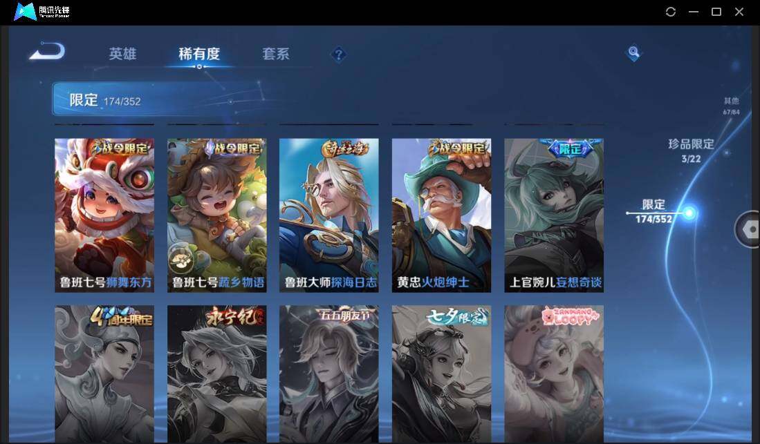 WZCMW3386119王者荣耀账号详情图33