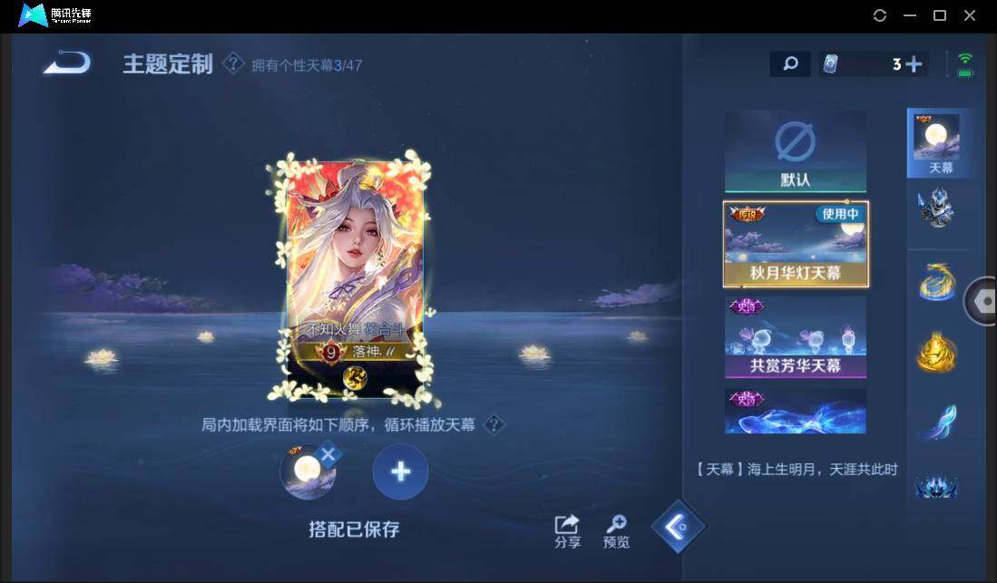 WZCMW3386119王者荣耀账号详情图34