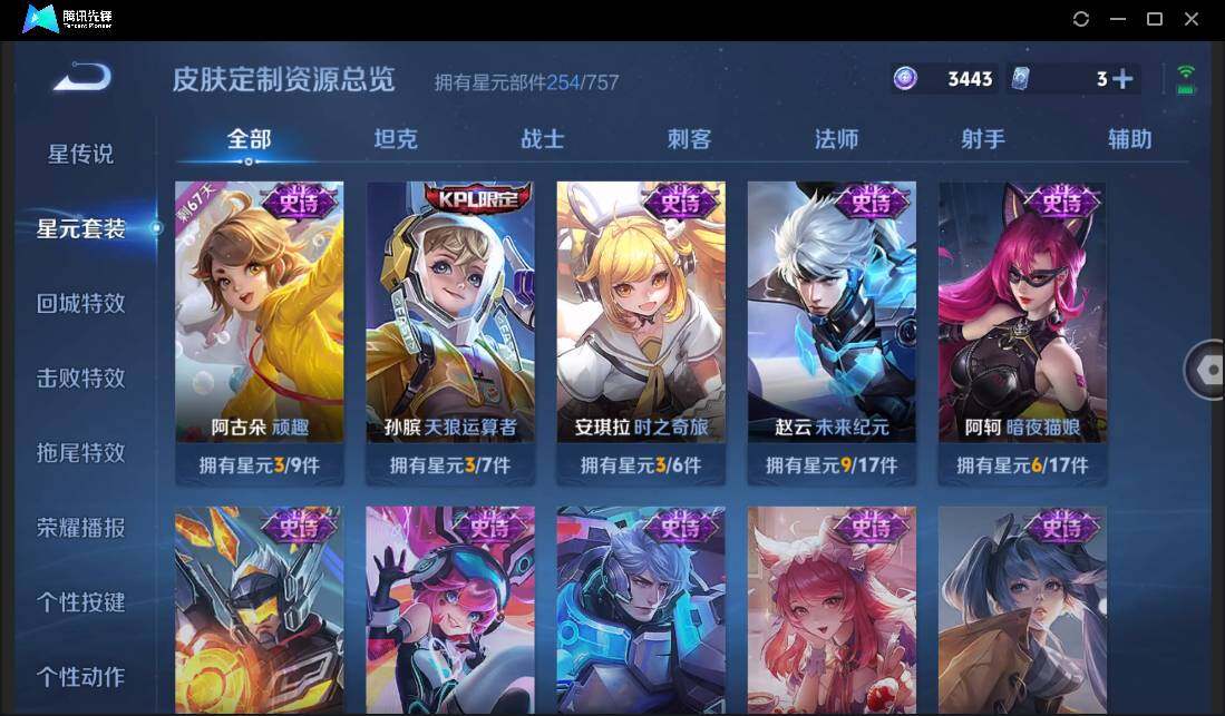 WZCMW3386119王者荣耀账号详情图36