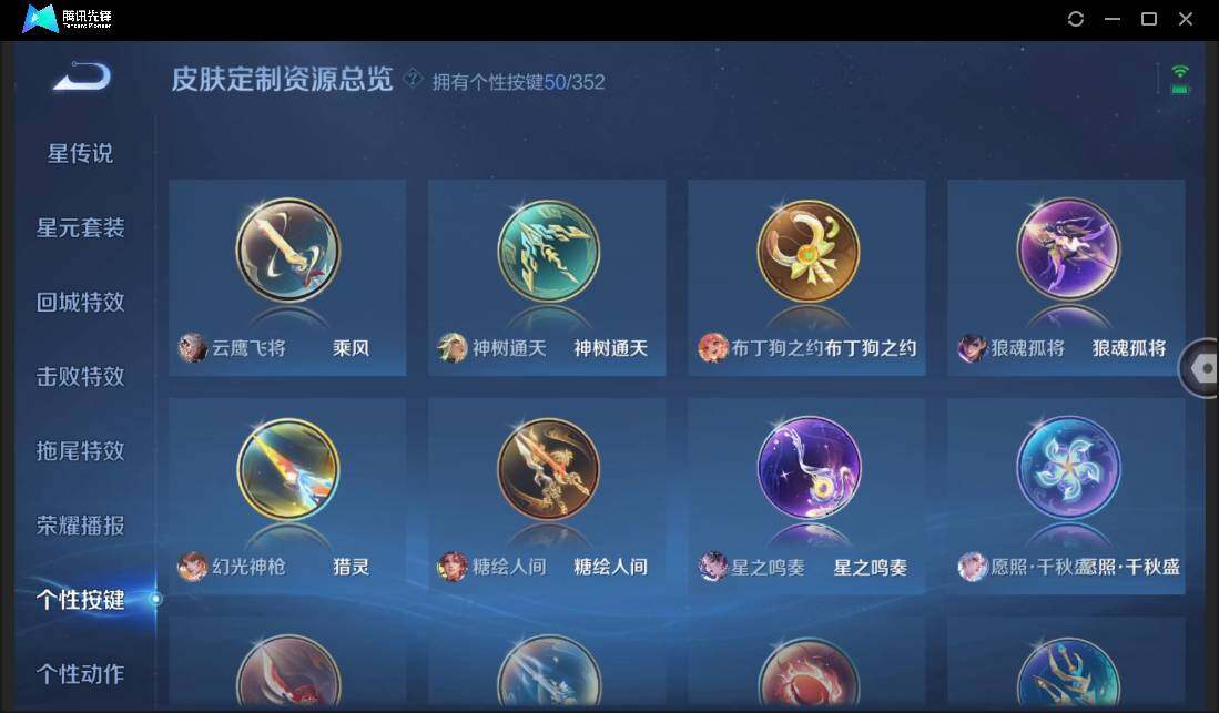 WZCMW3386119王者荣耀账号详情图37