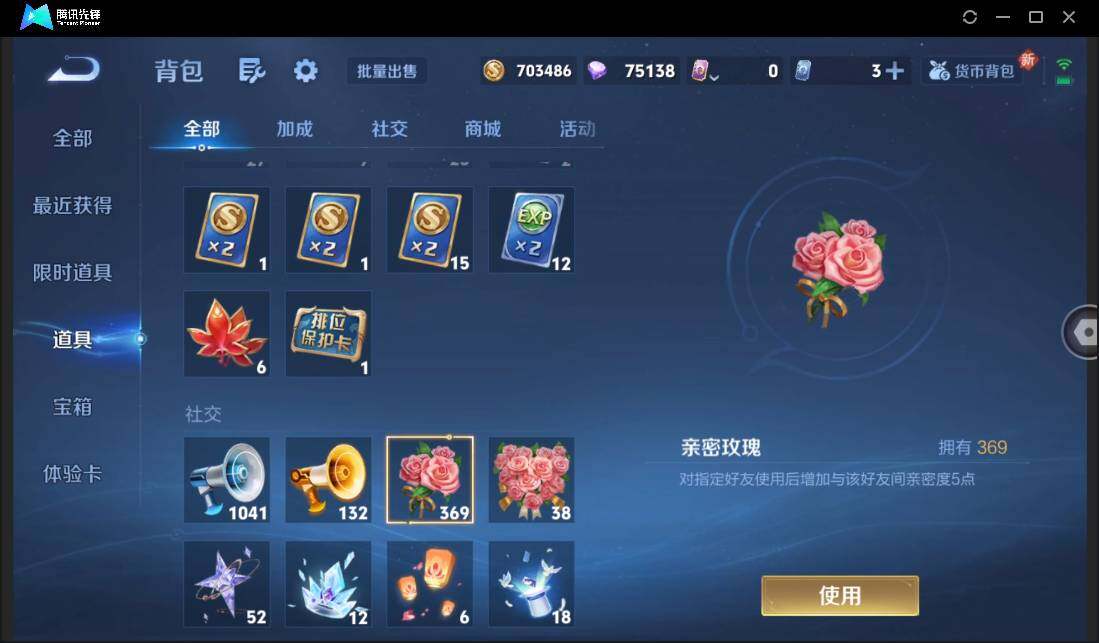 WZCMW3386119王者荣耀账号详情图39