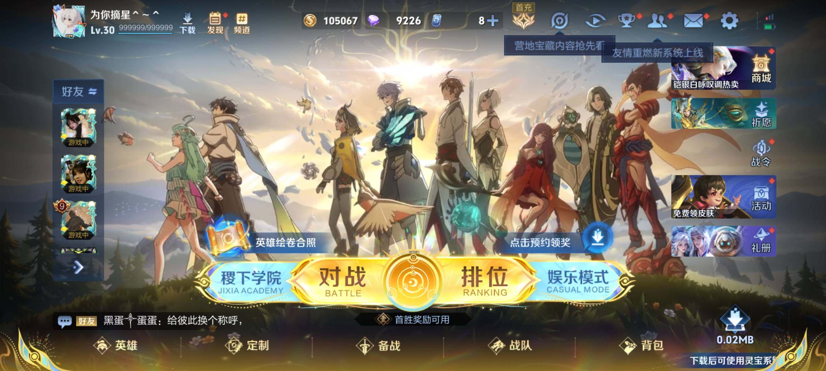 WZQM3387314王者荣耀账号详情图15