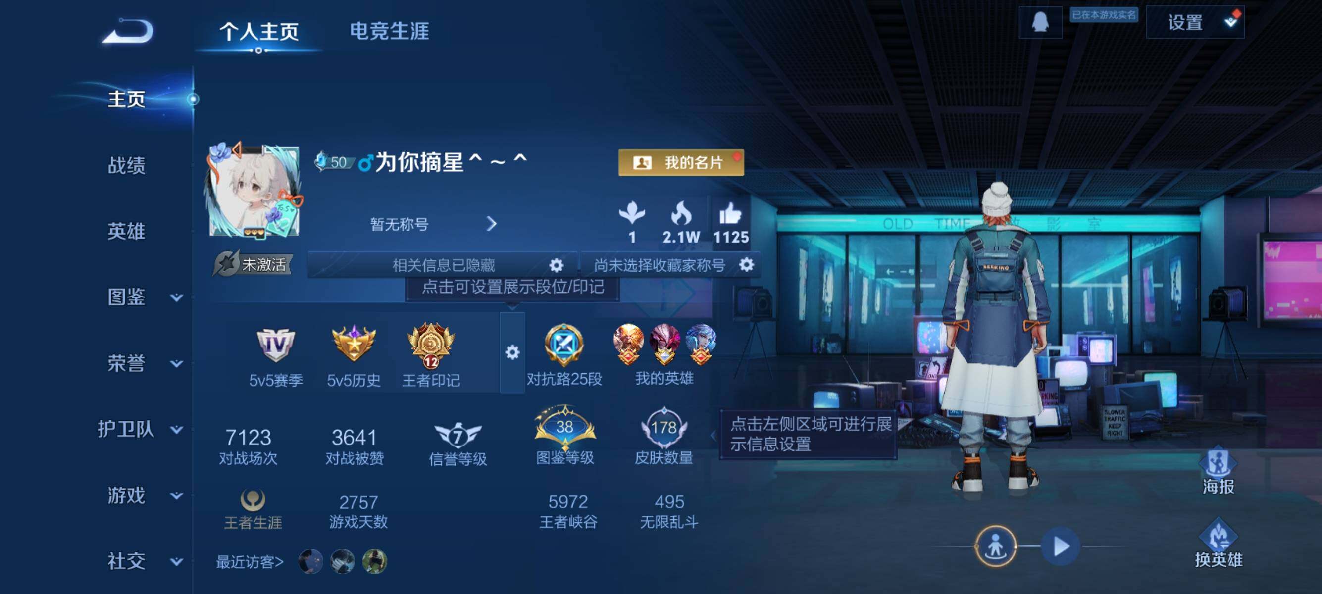 WZQM3387314王者荣耀账号详情图6