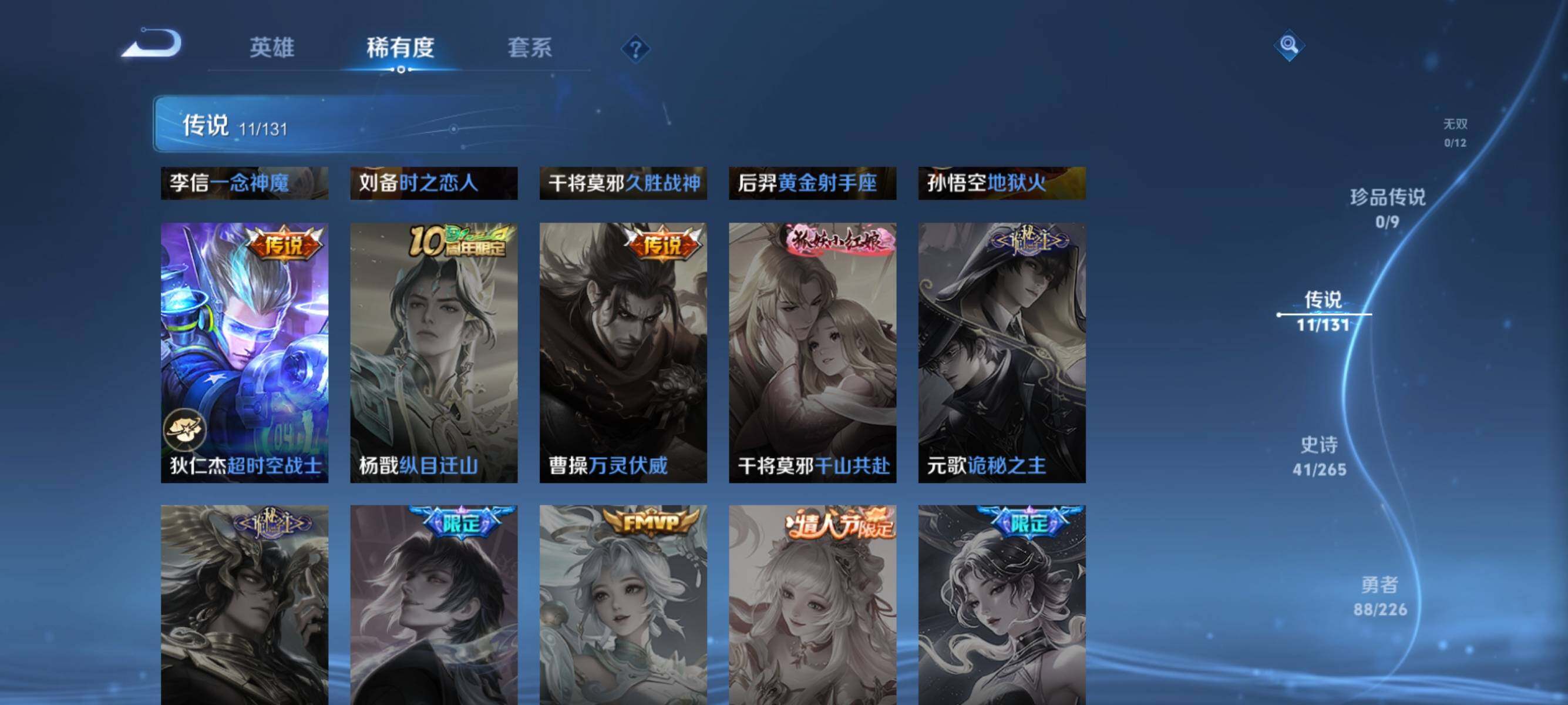 WZQM3387314王者荣耀账号详情图10