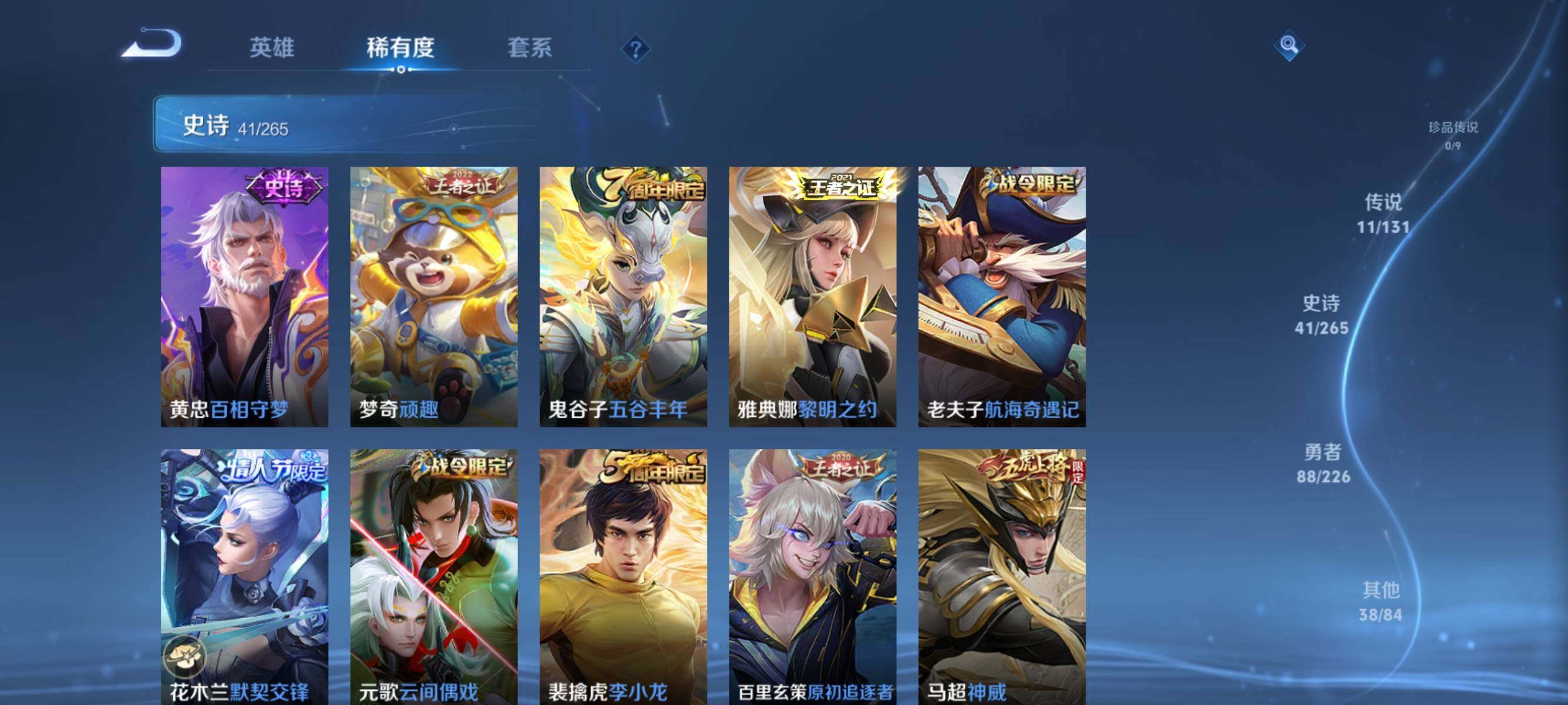 WZQM3387314王者荣耀账号详情图11