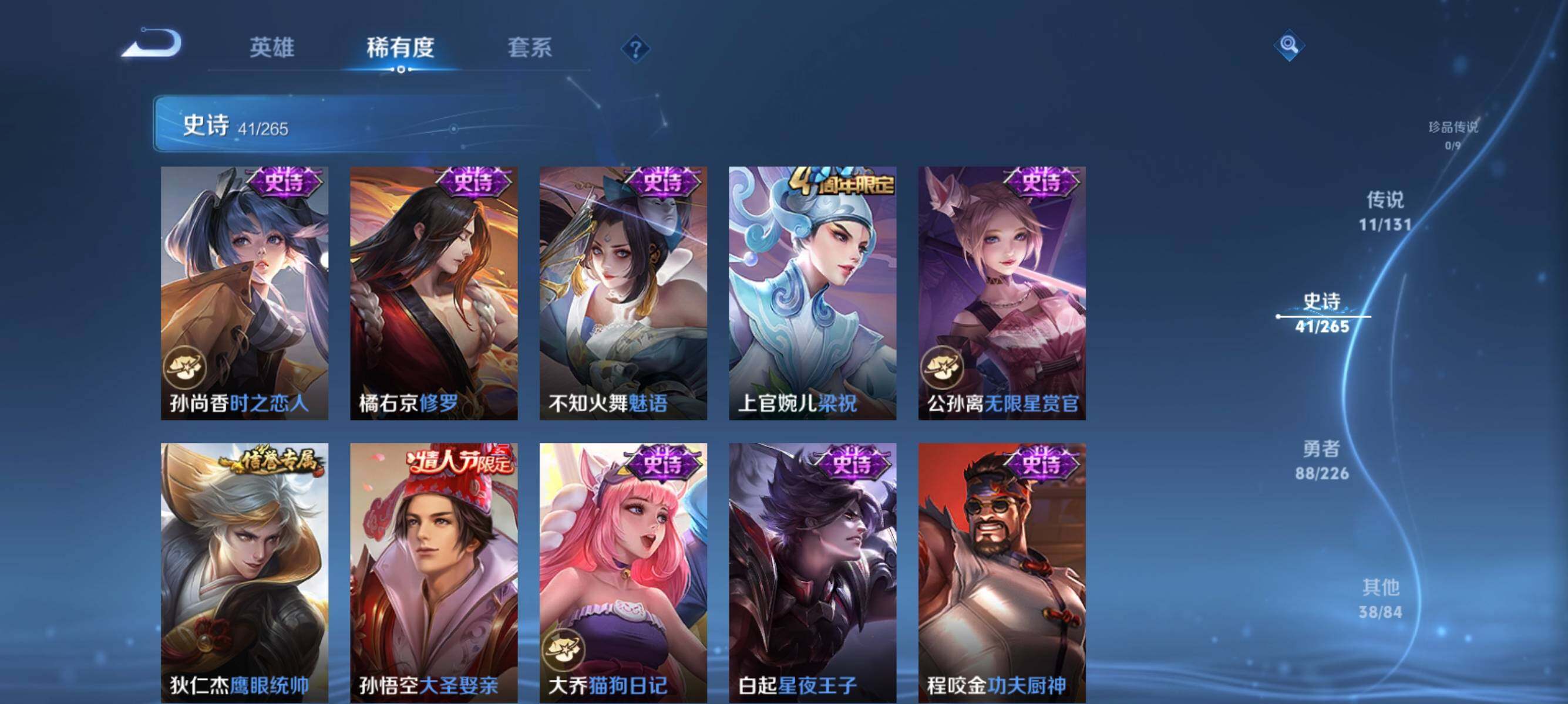 WZQM3387314王者荣耀账号详情图12