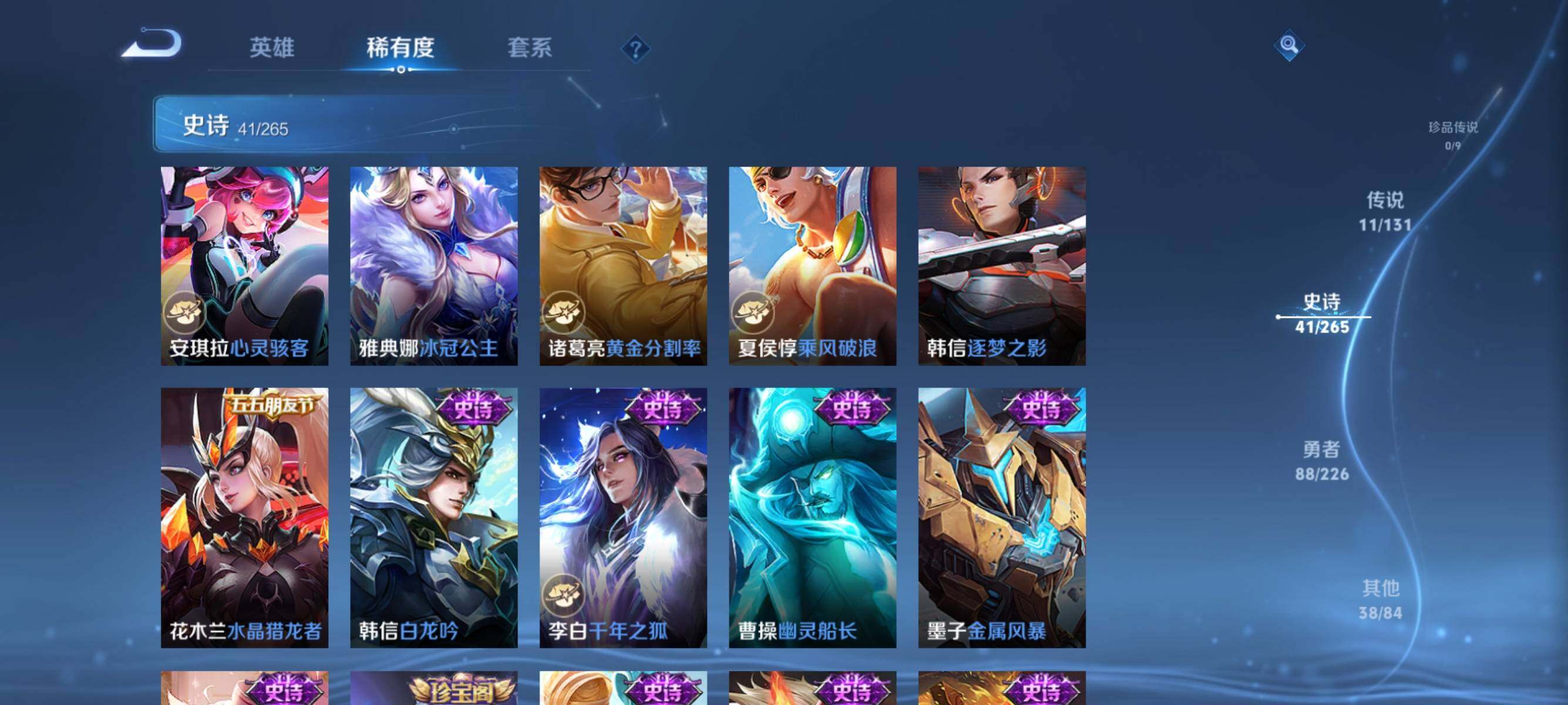 WZQM3387314王者荣耀账号详情图13