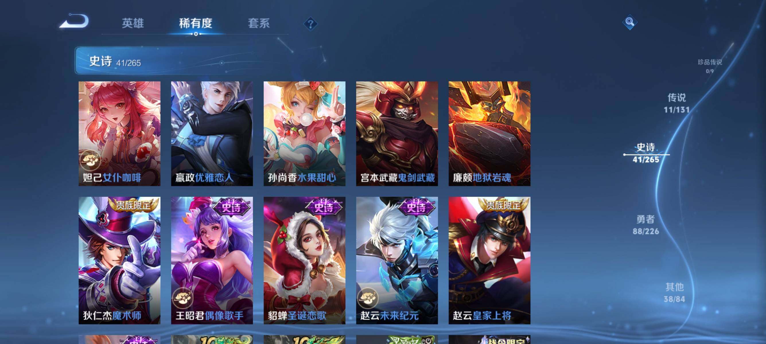 WZQM3387314王者荣耀账号详情图14