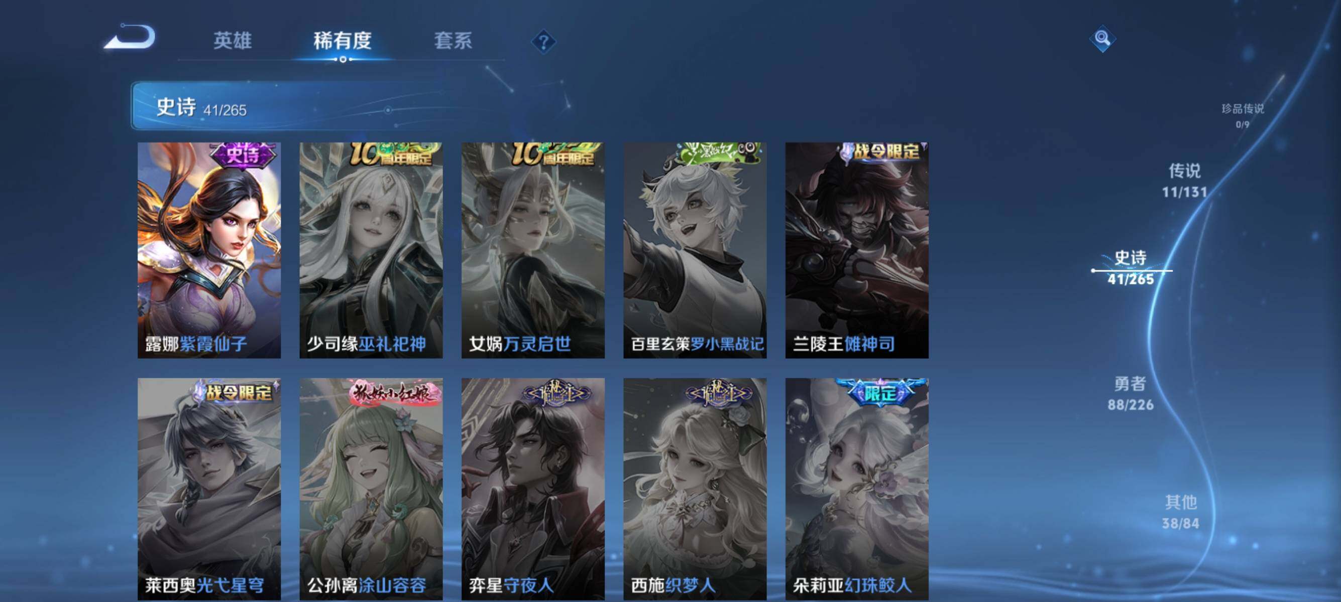 WZQM3387314王者荣耀账号详情图16