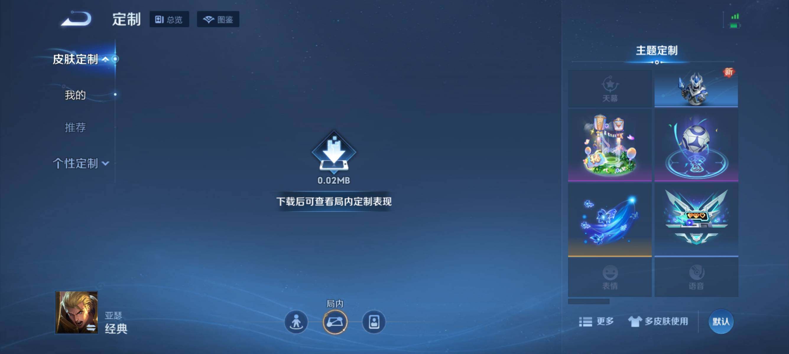 WZQM3387314王者荣耀账号详情图19