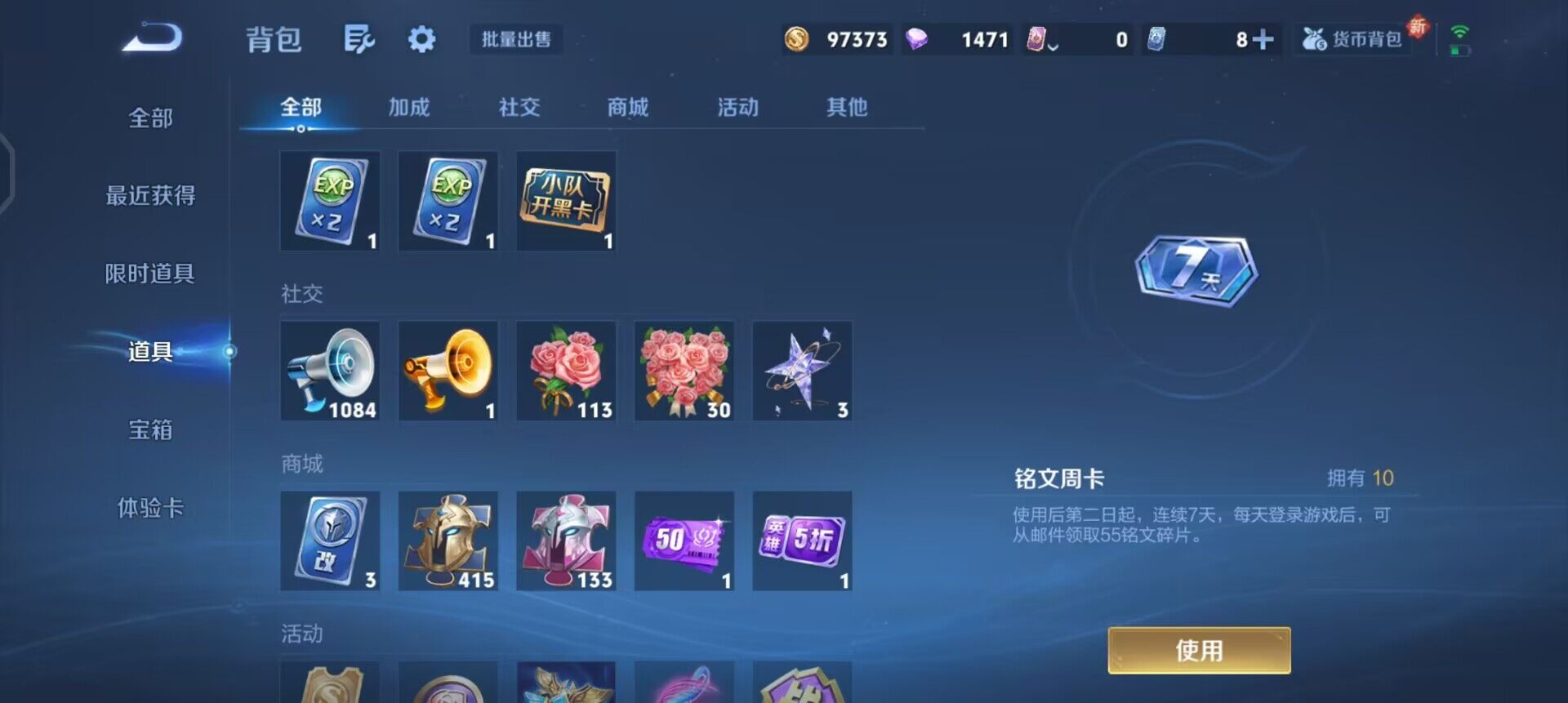 WZQM3387695王者荣耀账号详情图5