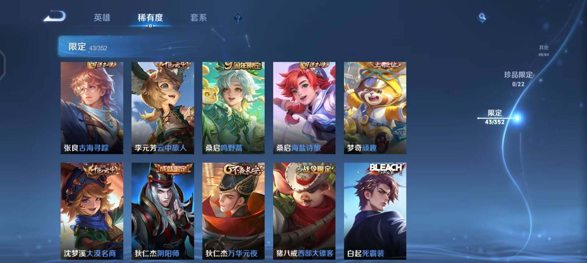 WZQM3387695王者荣耀账号详情图6