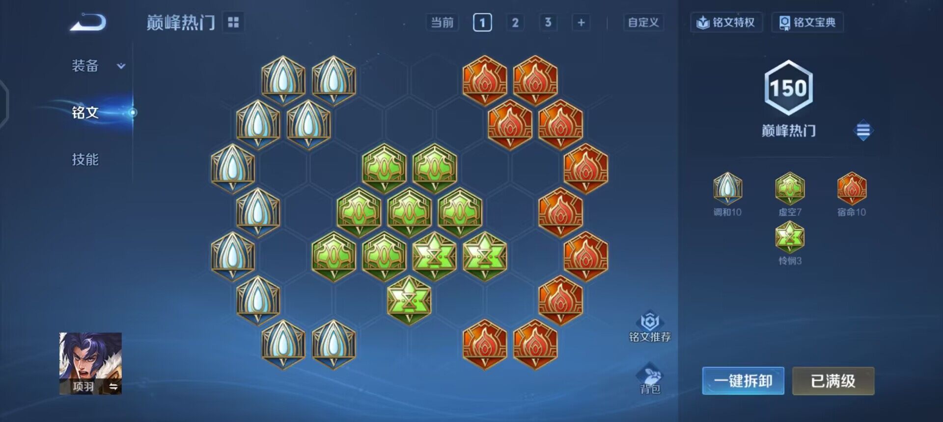 WZQM3387695王者荣耀账号详情图7