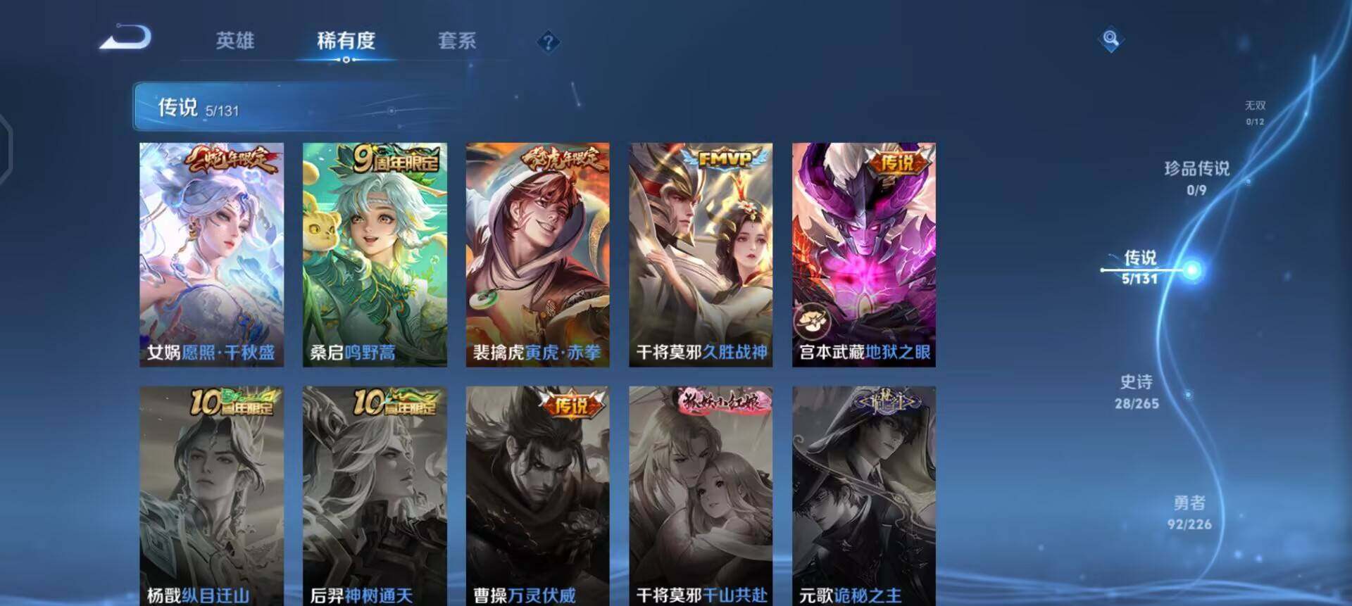 WZQM3387695王者荣耀账号详情图12