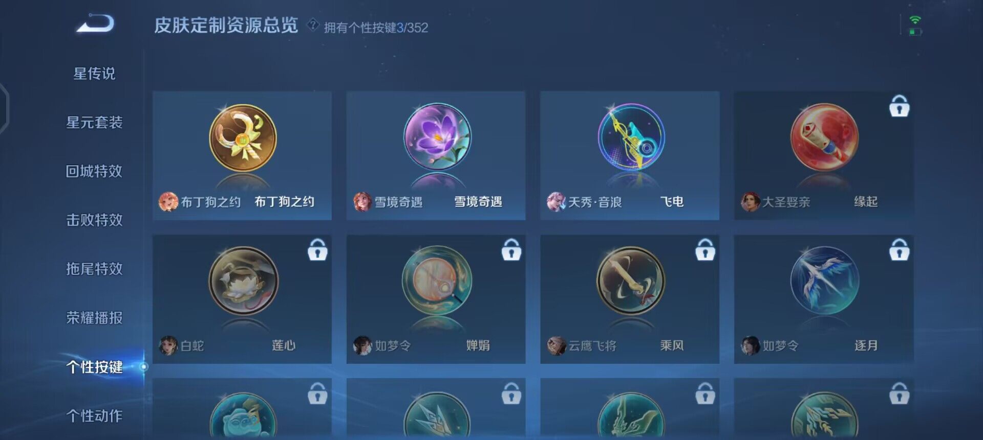 WZQM3387695王者荣耀账号详情图13