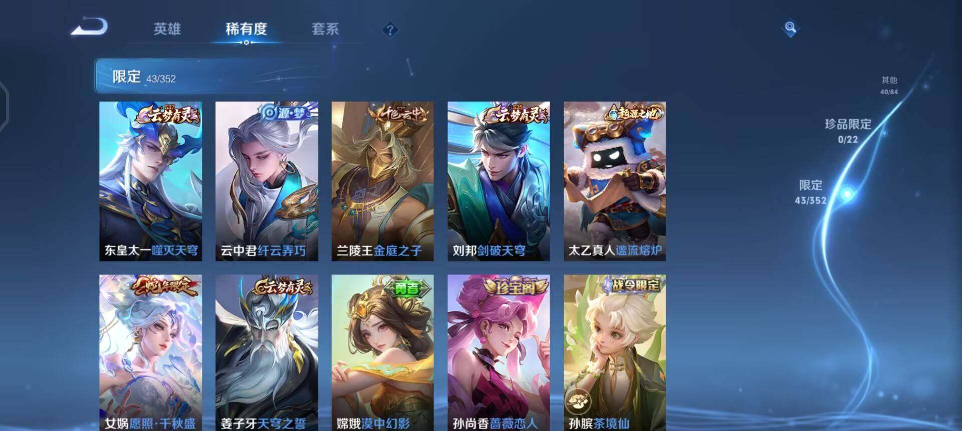 WZQM3387695王者荣耀账号详情图16