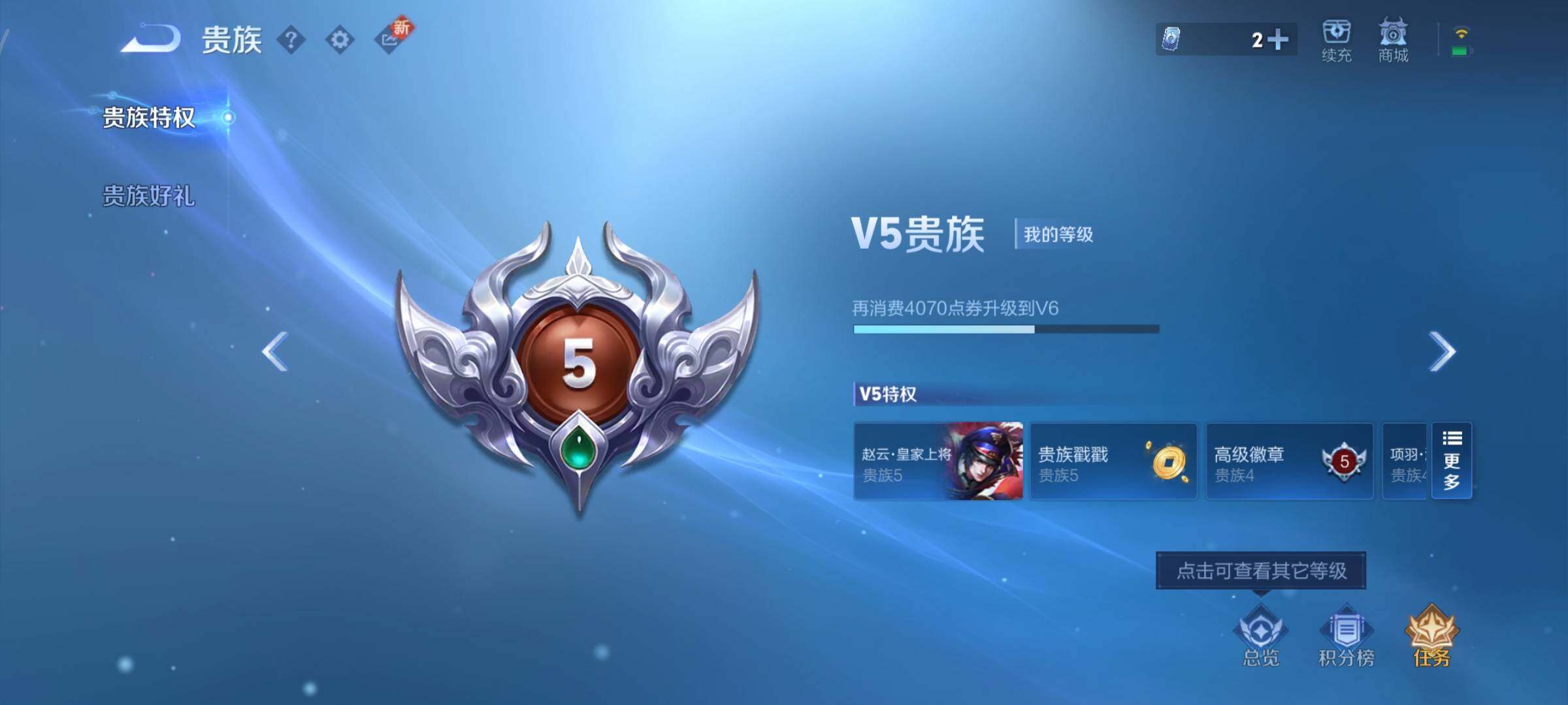 WZCMY3389184王者荣耀账号详情图12