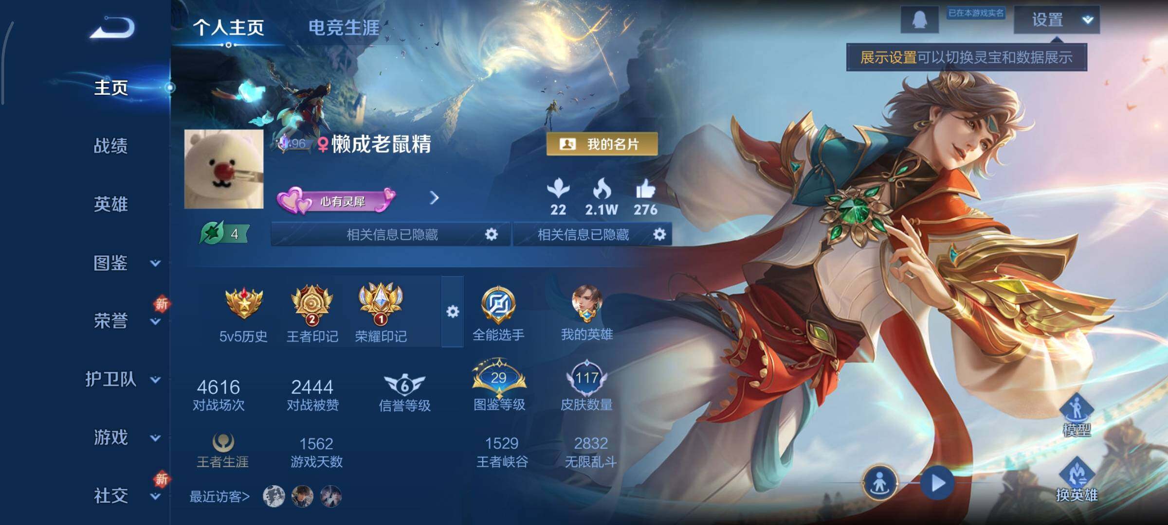 WZCMY3389184王者荣耀账号详情图2