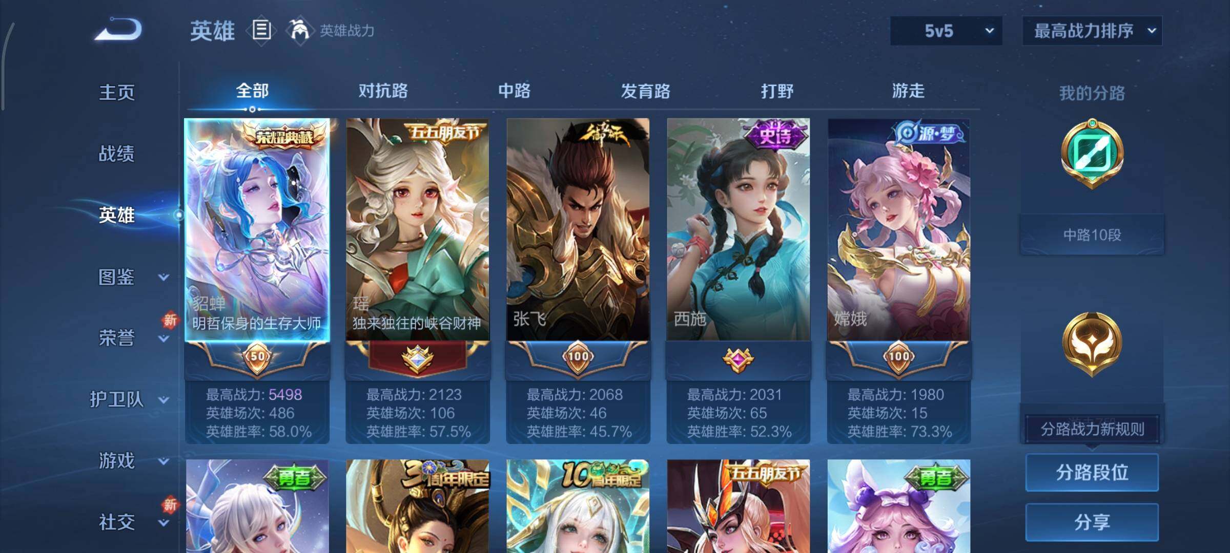 WZCMY3389184王者荣耀账号详情图3