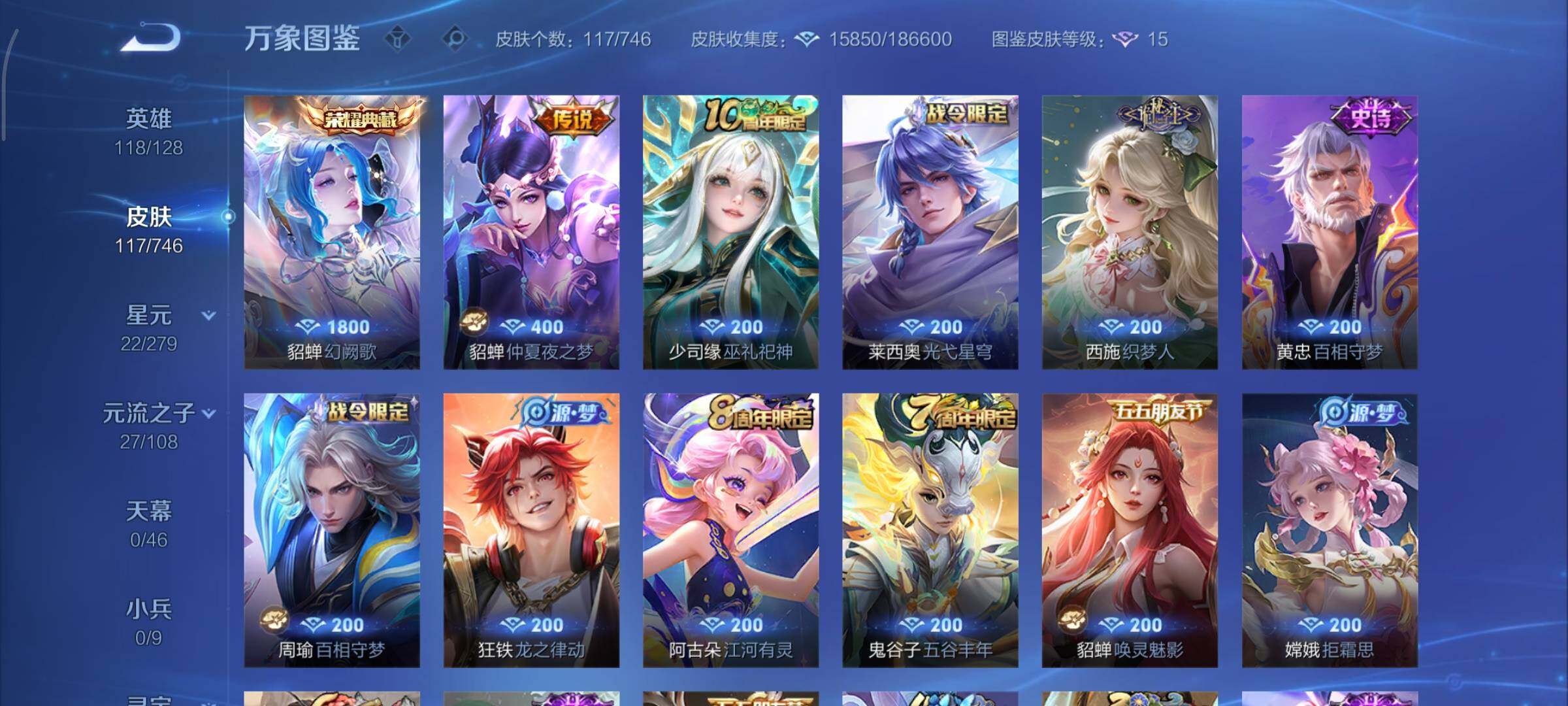 WZCMY3389184王者荣耀账号详情图6